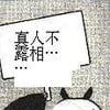 NineGag profile picture for @monster